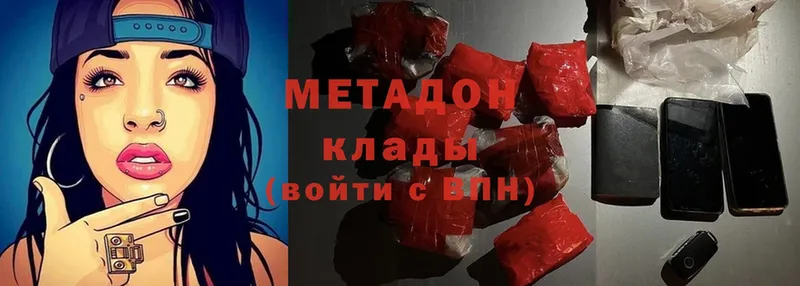 МЕТАДОН methadone  Шагонар 